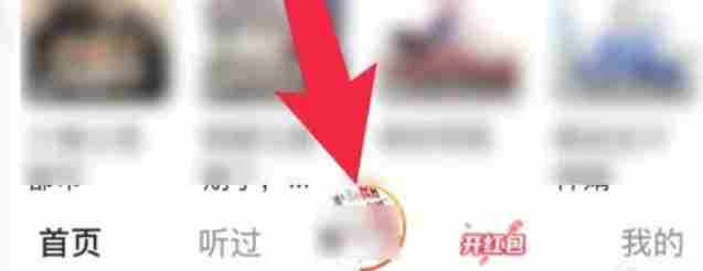 番茄畅听怎么看文字_番茄畅听看文字的方法