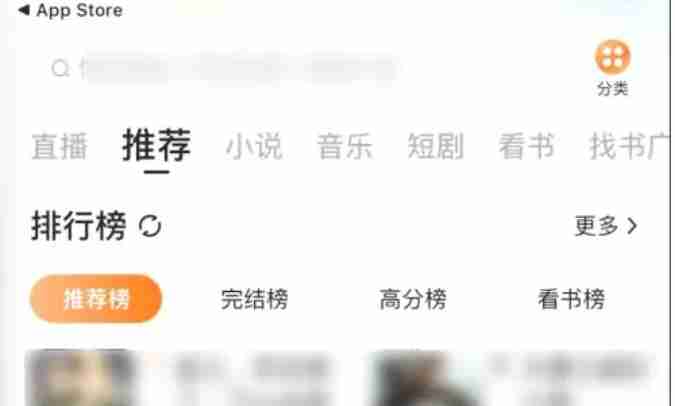 番茄畅听怎么看文字_番茄畅听看文字的方法