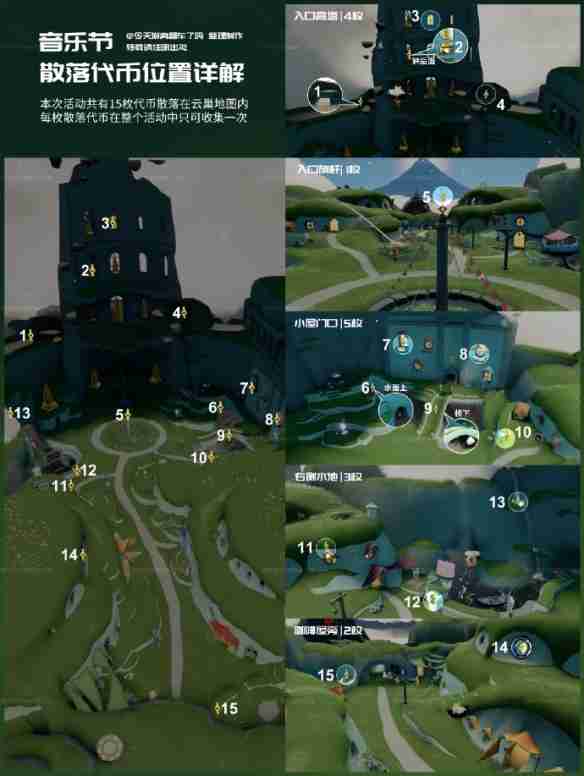 光遇音乐节活动代币位置在哪-光遇音乐节活动代币位置一览