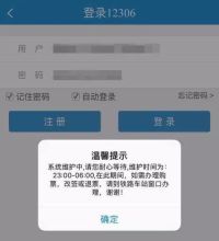 12306和第三方平台哪个便宜_电影票网上购票的网站有哪些