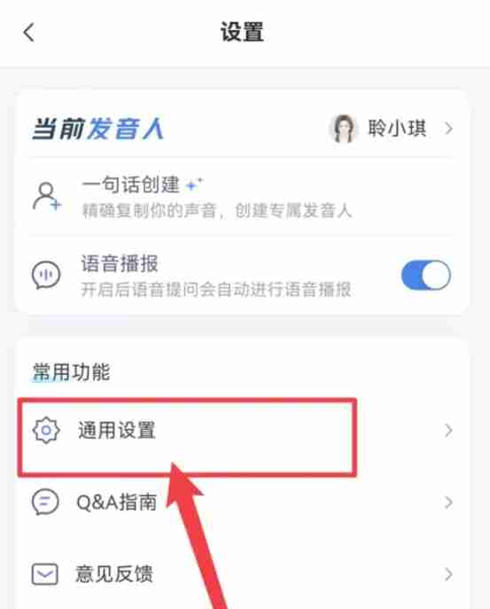 讯飞星火怎么修改密码？_讯飞星火修改密码的操作流程