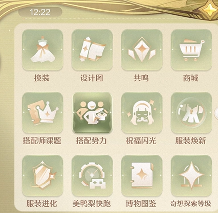 无限暖暖服装图鉴奖励怎么领取-无限暖暖服装图鉴奖励领取方法