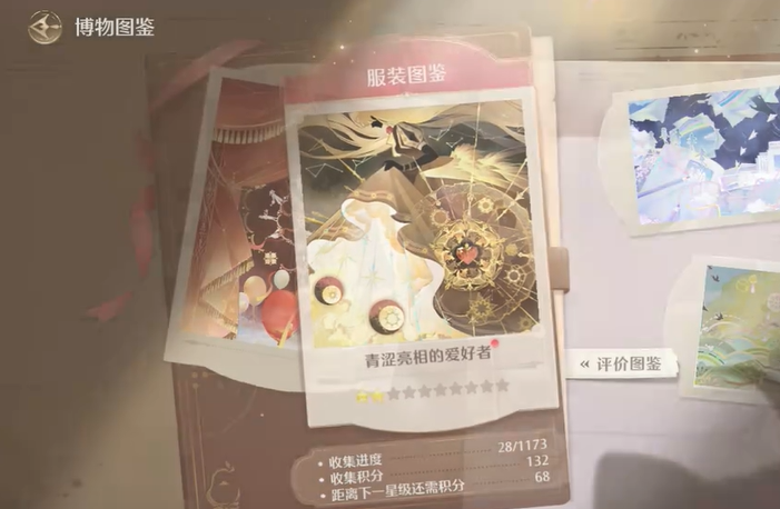 无限暖暖服装图鉴奖励怎么领取-无限暖暖服装图鉴奖励领取方法
