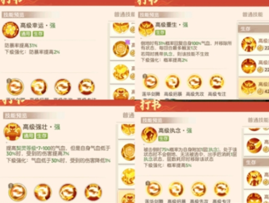 离火之境小鲤鱼宝宝怎么打书-小鲤鱼宝宝打书攻略