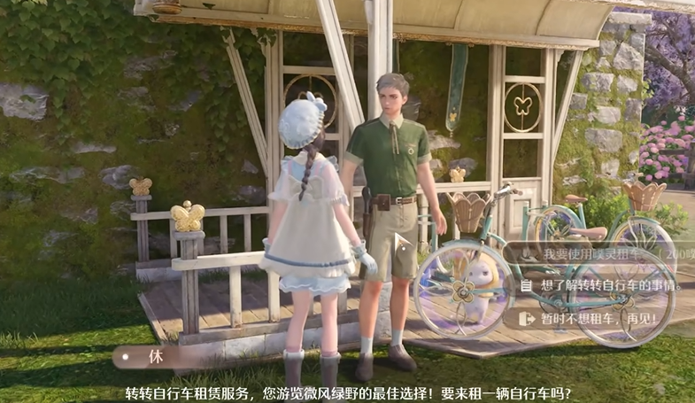无限暖暖微风绿野任务怎么做-无限暖暖微风绿野任务攻略