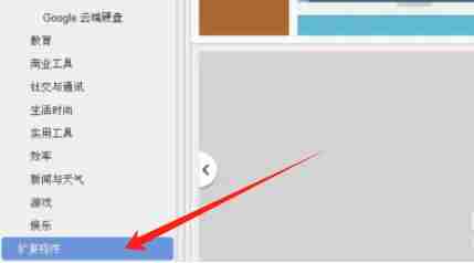 Google浏览器怎么截图_Google浏览器截图的方法