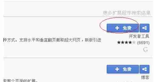Google浏览器怎么截图_Google浏览器截图的方法