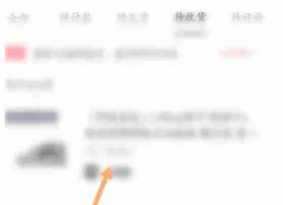 得物怎么退货_得物退货的方法