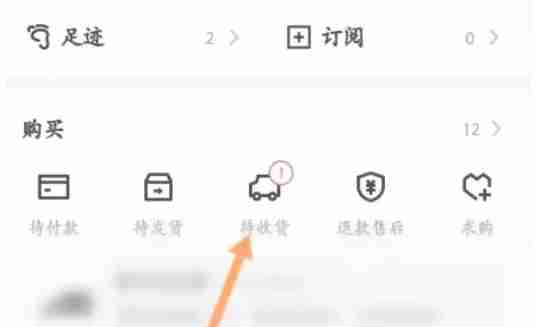 得物怎么退货_得物退货的方法