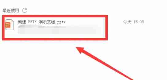 wps电脑版怎么设置开启定时备份_wps电脑版开启定时备份的方法