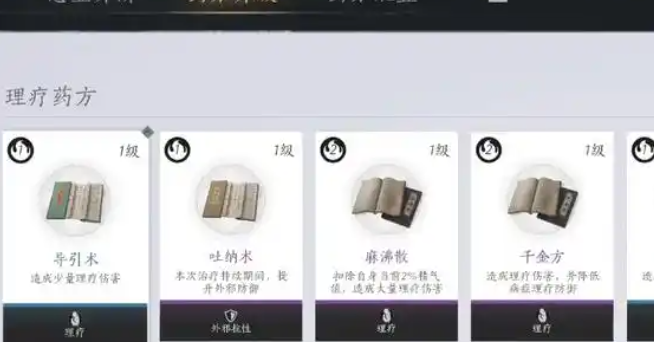 燕云十六声悬壶医术怎么用-悬壶医术使用方法