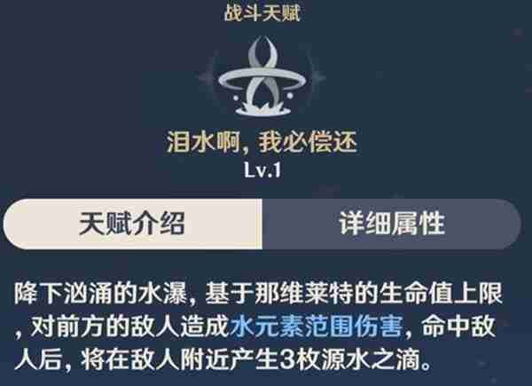 原神龙王重击伤害怎么提升-龙王重击伤害提升方法