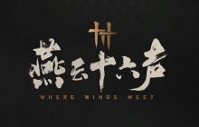 燕云十六声心法怎么搭配好-心法搭配推荐
