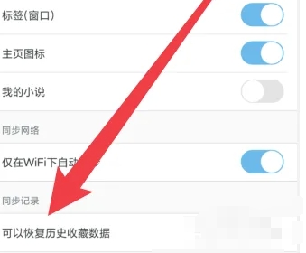 uc浏览器怎么恢复浏览历史？_uc浏览器恢复浏览历史的方法