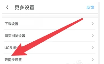 uc浏览器怎么恢复浏览历史？_uc浏览器恢复浏览历史的方法