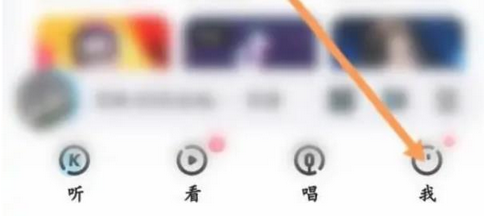 酷狗怎么取消自动续费？_酷狗取消自动续费方法