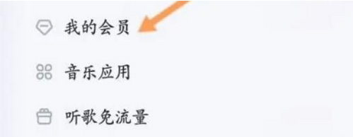 酷狗怎么取消自动续费？_酷狗取消自动续费方法