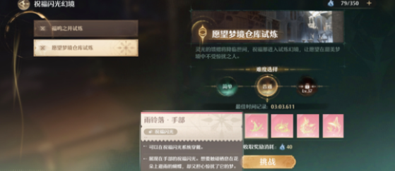 无限暖暖天王赛怎么打-天王赛打法攻略
