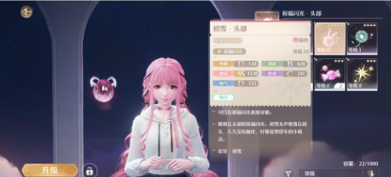 无限暖暖天王赛怎么打-天王赛打法攻略