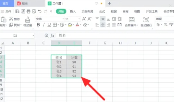 wps电脑版怎么设置线条颜色_wps电脑版设置线条颜色的方法