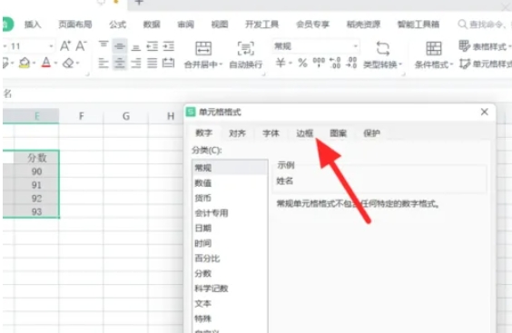 wps电脑版怎么设置线条颜色_wps电脑版设置线条颜色的方法