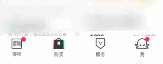 得物怎么拍照识物_得物拍照识物的方法