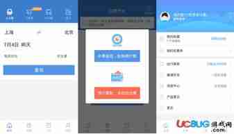 铁路购票app哪个好_电影院购票app哪个好