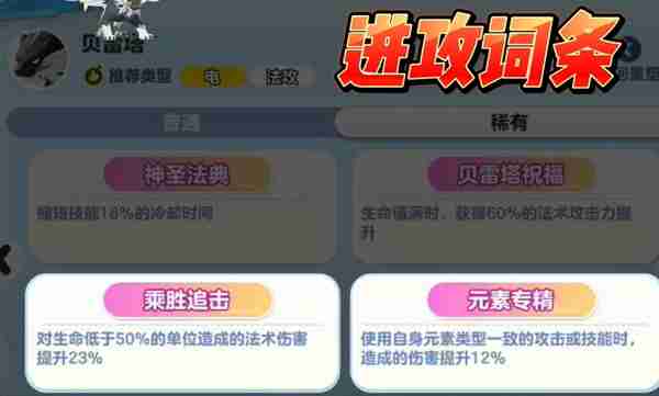 蛋仔派对贝雷塔技能怎么搭配-贝雷塔技能搭配攻略