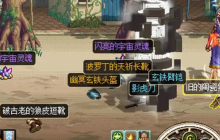 dnf灿烂的宇宙灵魂怎么得-灿烂的宇宙灵魂获得攻略