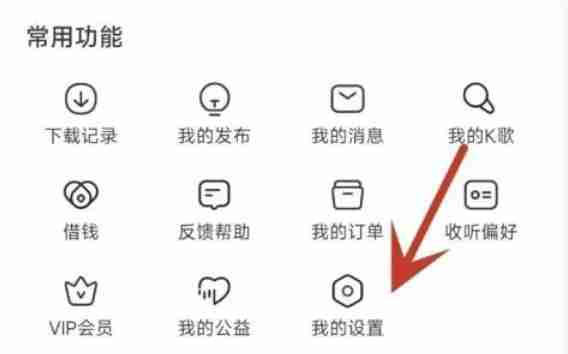 番茄畅听怎么授权推广_番茄畅听授权推广的方法