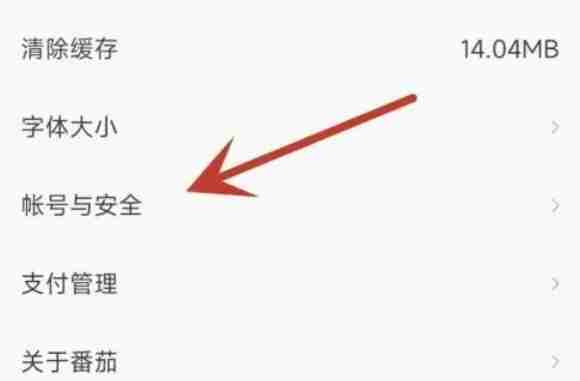番茄畅听怎么授权推广_番茄畅听授权推广的方法