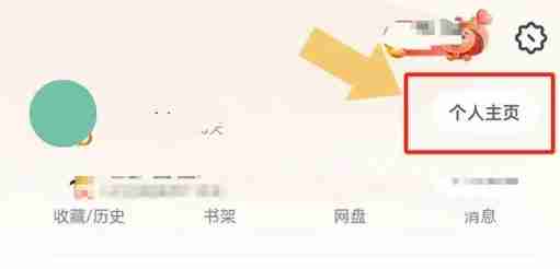 uc浏览器怎么退出账号?_uc浏览器退出账号的方法