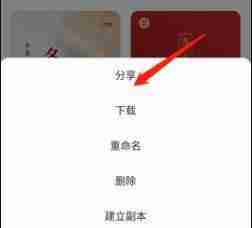 图怪兽怎么分享设计?_图怪兽分享设计教程