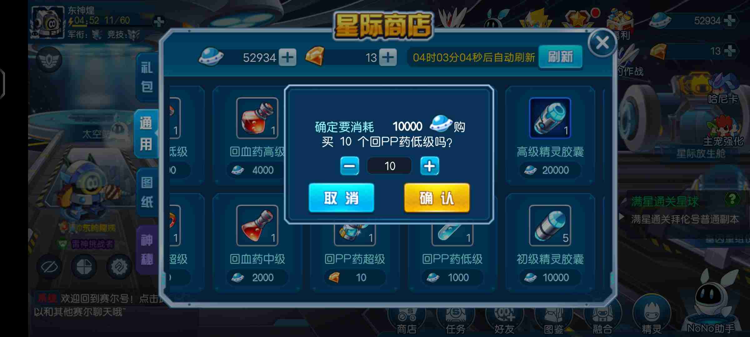 赛尔号手游雷伊特训迈尔斯怎么打-赛尔号手游雷伊特训迈尔斯攻略