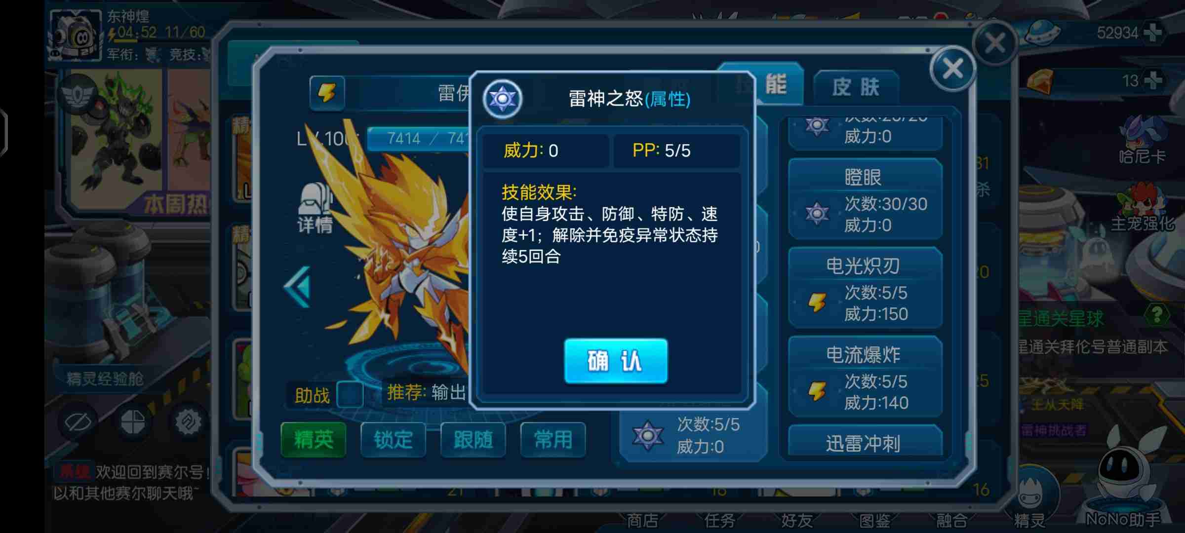 赛尔号手游雷伊特训迈尔斯怎么打-赛尔号手游雷伊特训迈尔斯攻略