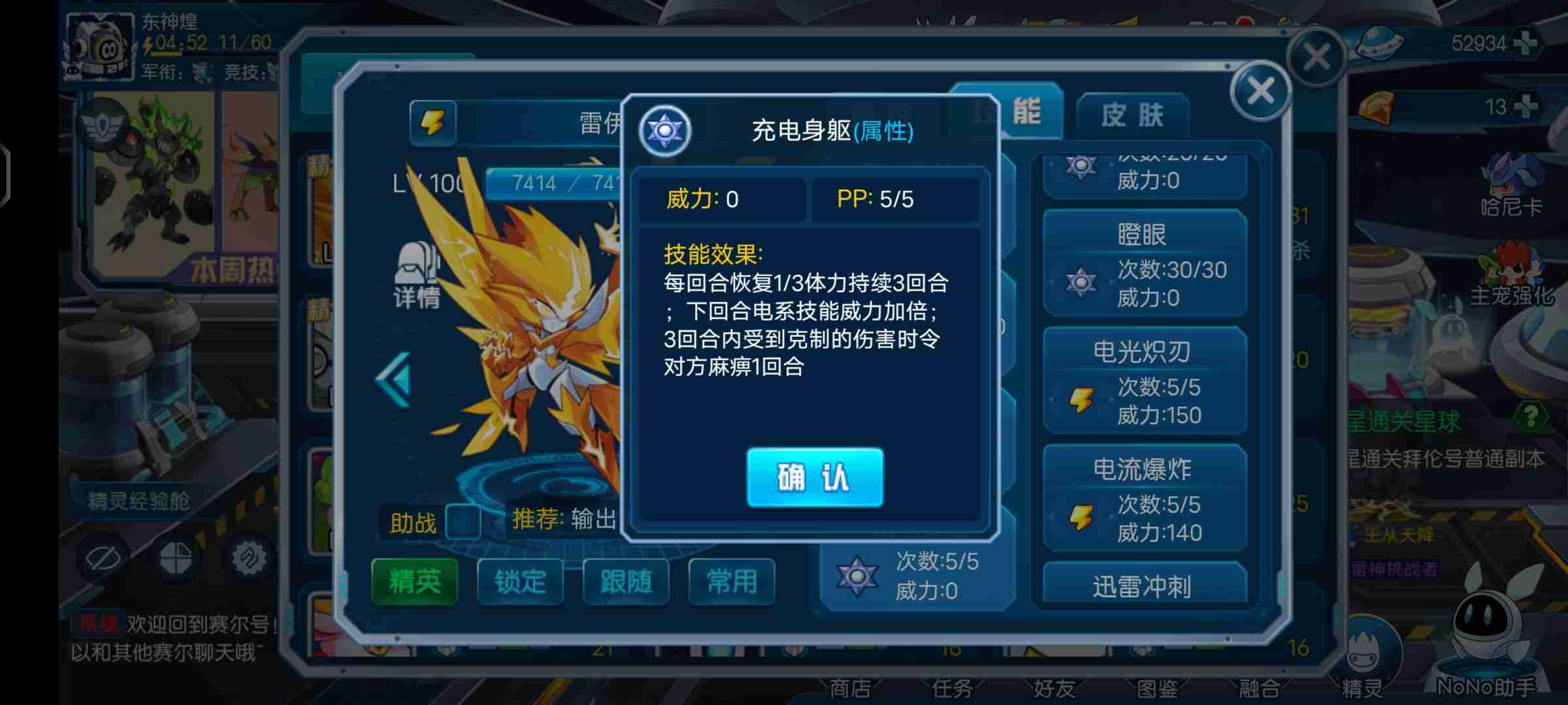 赛尔号手游雷伊特训迈尔斯怎么打-赛尔号手游雷伊特训迈尔斯攻略