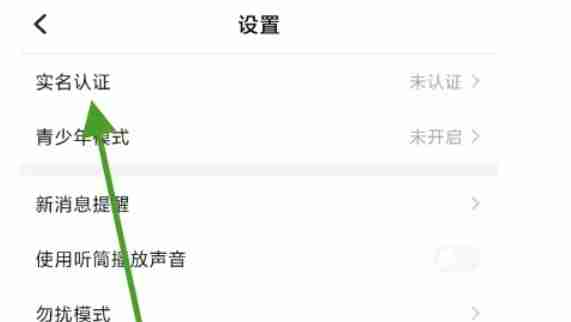 TT语音积分如何提现_TT语音积分提现的方法