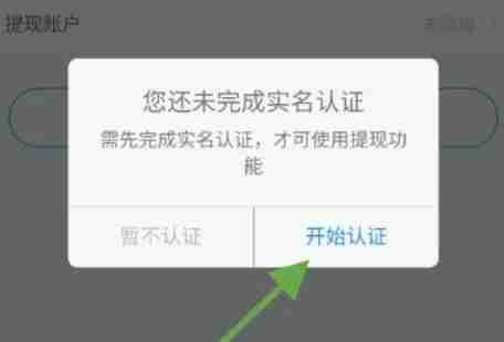 TT语音积分如何提现_TT语音积分提现的方法