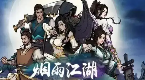 烟雨江湖第二块寒月令在哪-第二块寒月令位置