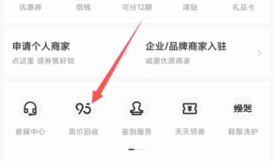 得物怎么卖东西_得物卖东西的方法