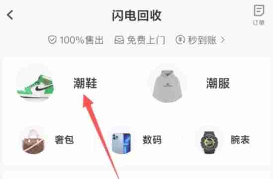 得物怎么卖东西_得物卖东西的方法