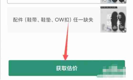 得物怎么卖东西_得物卖东西的方法