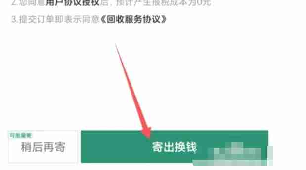 得物怎么卖东西_得物卖东西的方法