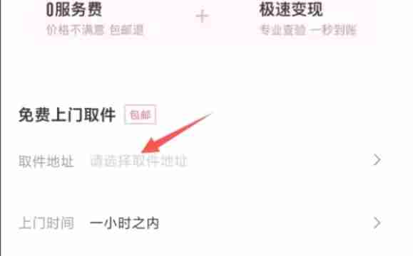 得物怎么卖东西_得物卖东西的方法