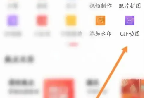 图怪兽海报制作如何制作？_图怪兽制作GIF动图方法