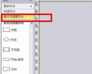 Microsoft Visio如何绘制数据库图_绘制数据库图的方法