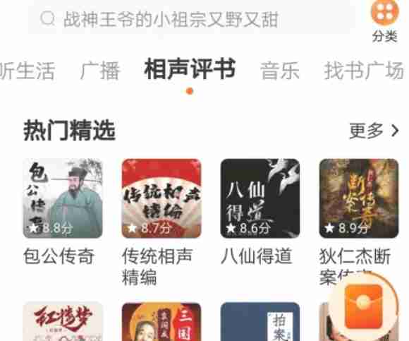 番茄畅听怎么更新最新版本_番茄畅听更新最新版本的方法