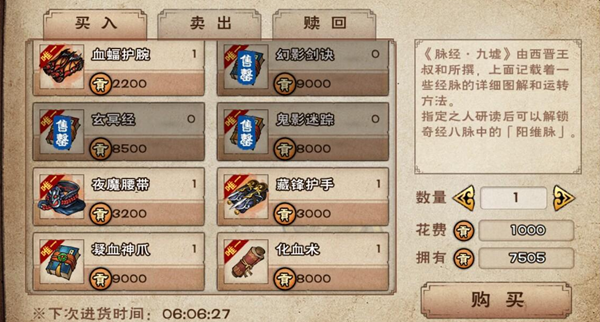 烟雨江湖拘魂阁镇派武学先换哪个-拘魂阁镇派武学兑换推荐