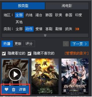 暴风影音怎么下载电视剧？_暴风影音下载电视剧的方法