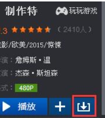 暴风影音怎么下载电视剧？_暴风影音下载电视剧的方法